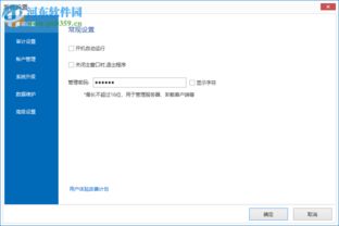 易控王信息安全管理系統(tǒng)V3.7.20官方版下載指南與功能解析